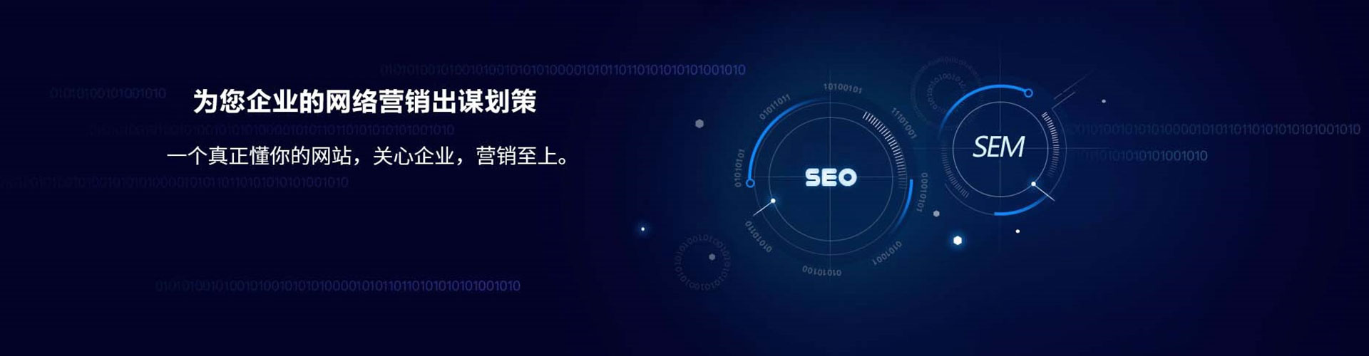 盐边sem推广