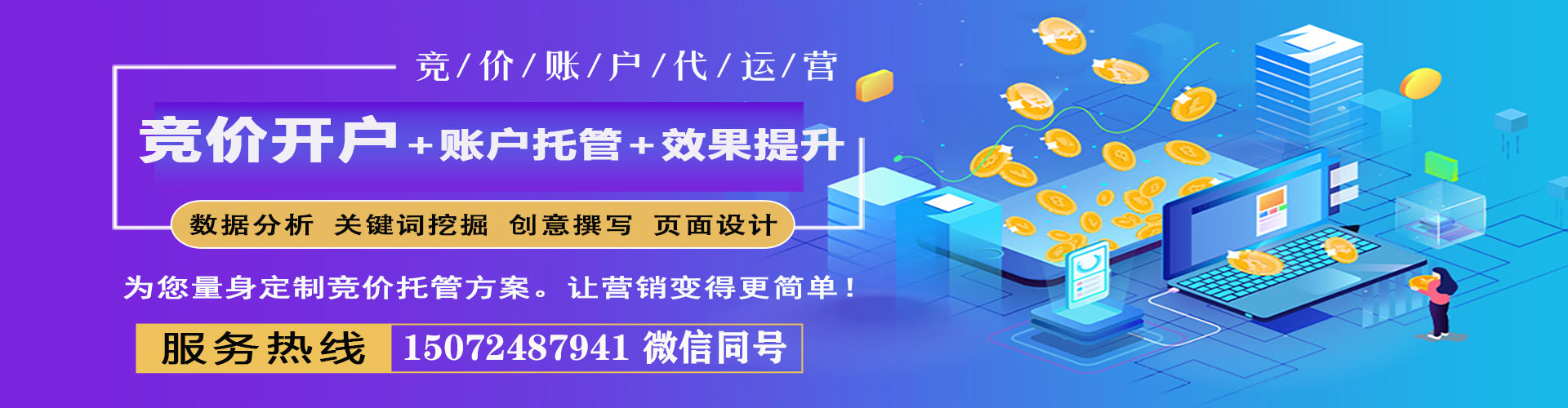盐边百度竞价运营