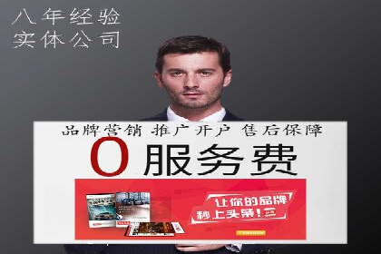 百度广告推广价格案例分析